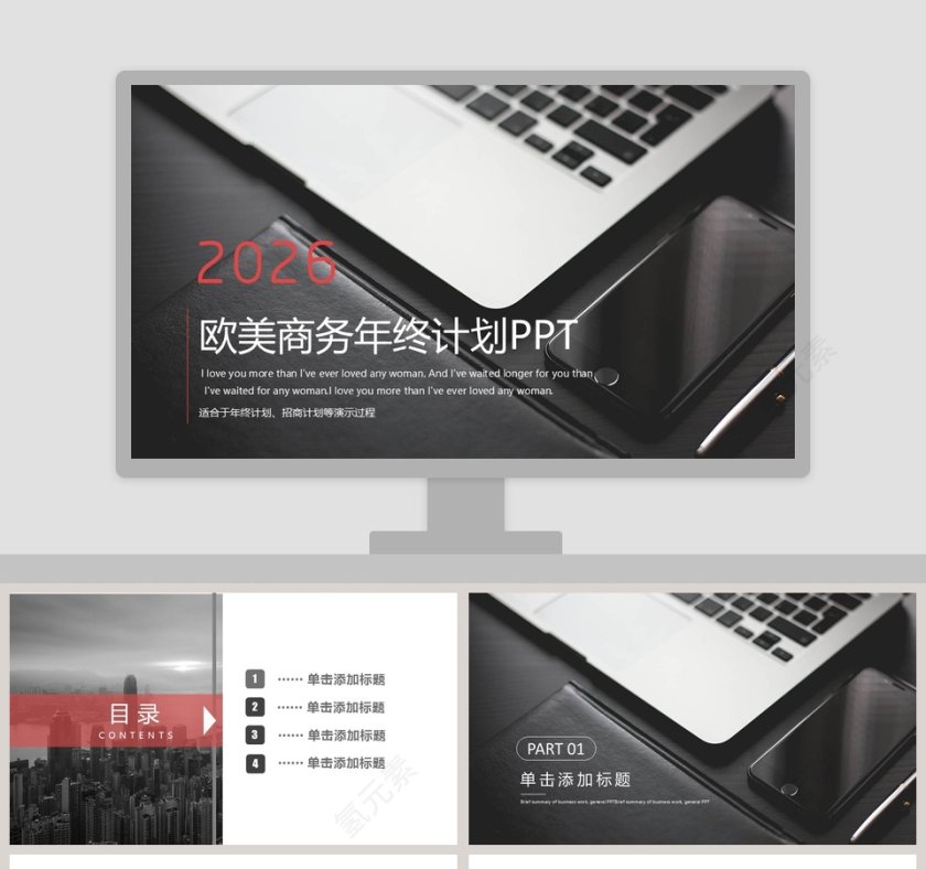 欧美商务风工作汇报PPT模板第1张