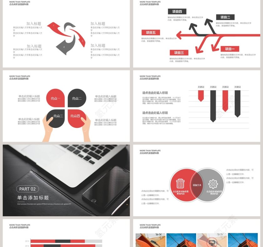 欧美商务风工作汇报PPT模板第2张