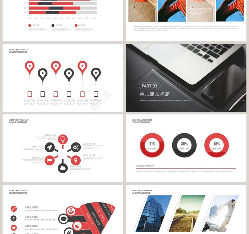 欧美商务风工作汇报PPT模板第3张