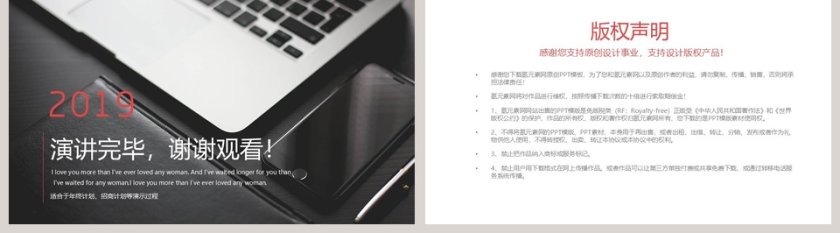 欧美商务风工作汇报PPT模板第5张