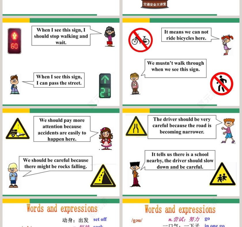 4-Rules and suggestions教学ppt课件第2张