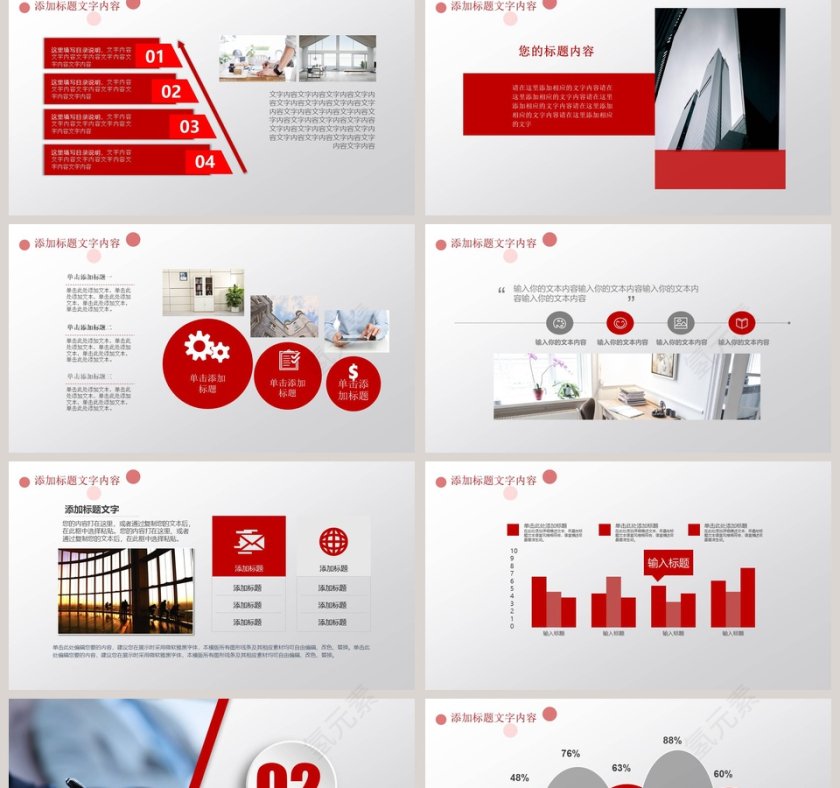 工商银行工作总结计划PPT模板第2张
