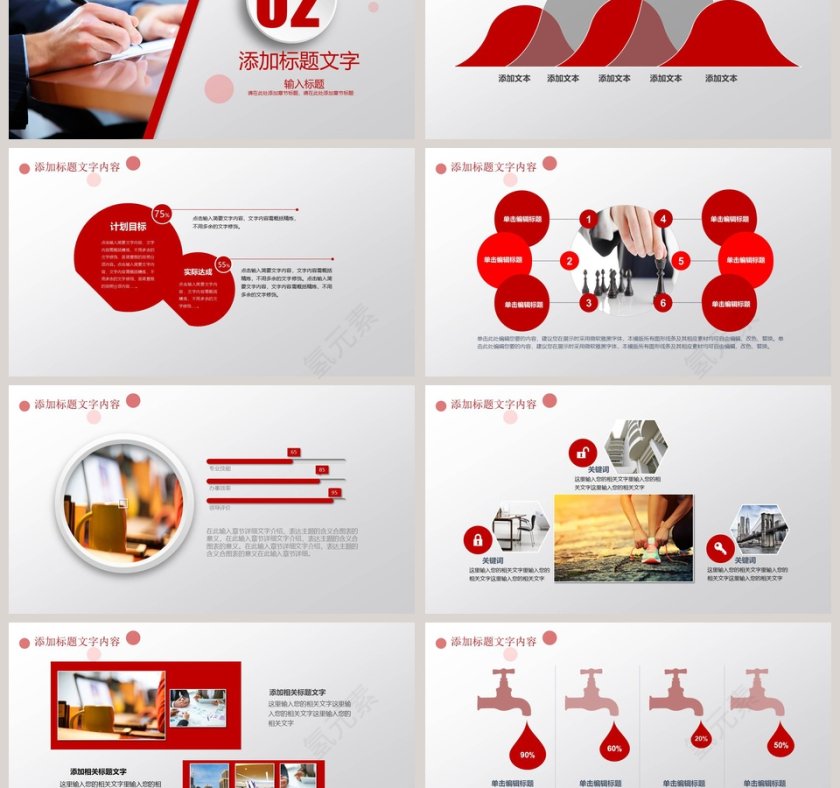 工商银行工作总结计划PPT模板第3张