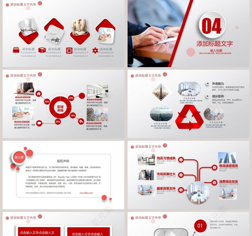 工商银行工作总结计划PPT模板第5张