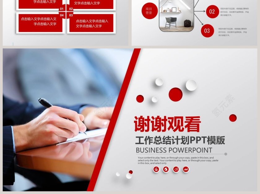 工商银行工作总结计划PPT模板第6张