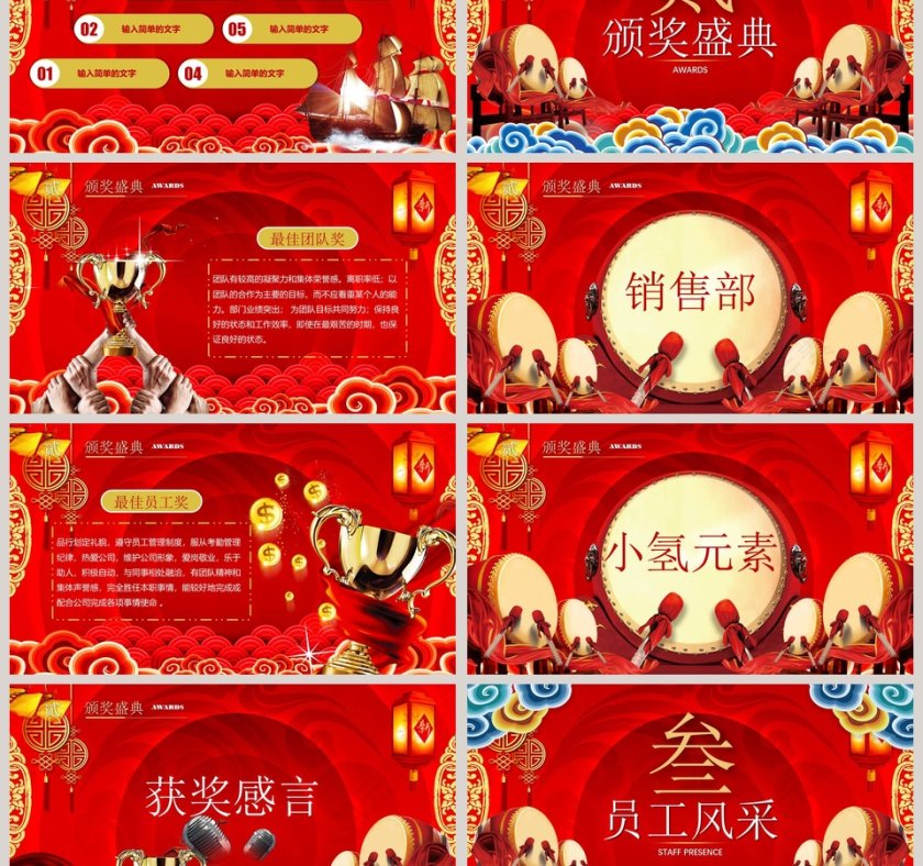 2020开门红年会盛典暨年终颁奖典礼PPT模板 第3张
