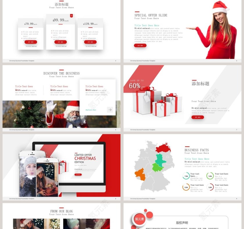 简约时尚大气圣诞节日PPT模板第2张