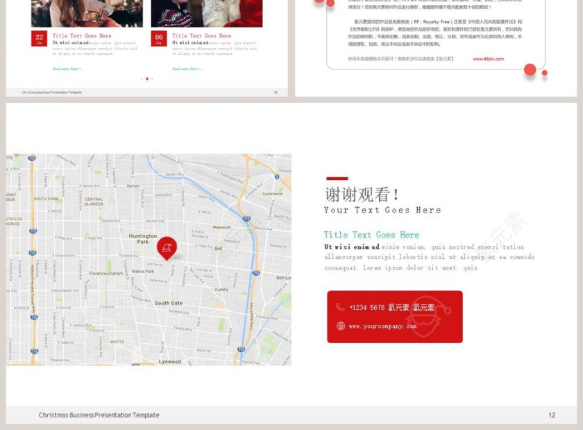 简约时尚大气圣诞节日PPT模板第3张