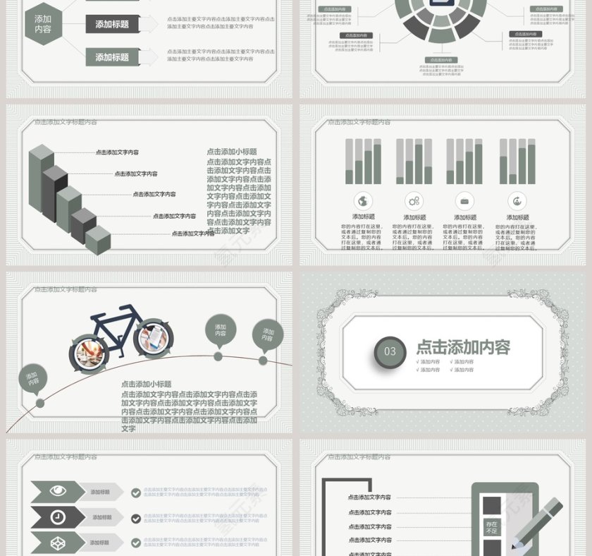 工作总结汇报计划动态PPT模版第3张