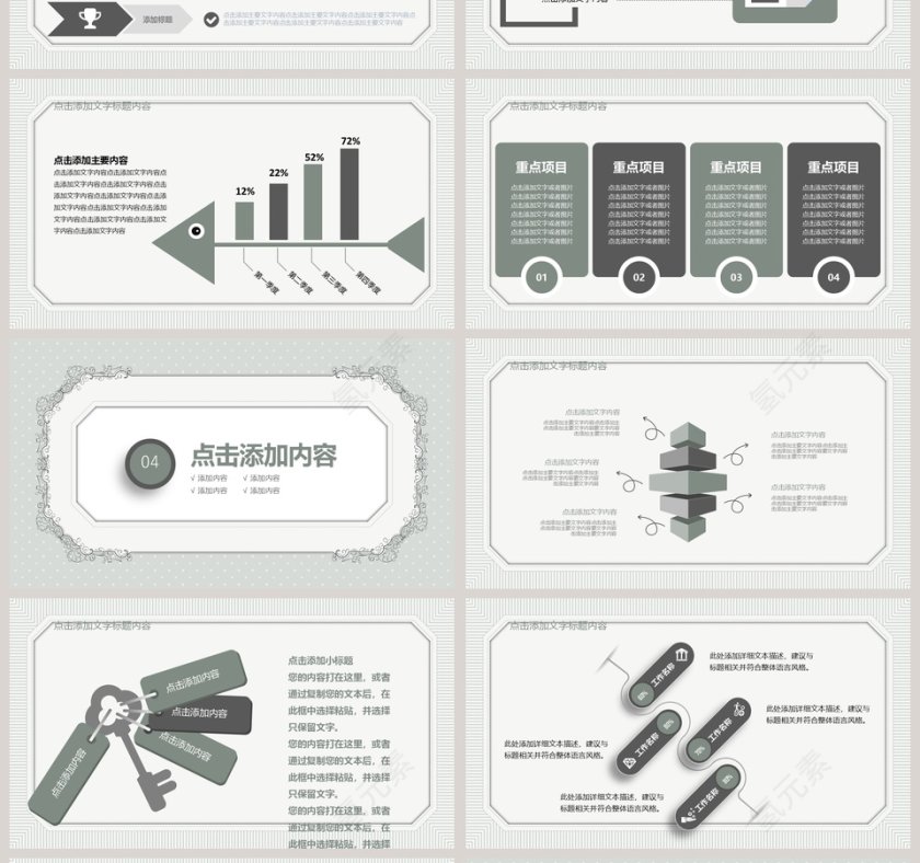 工作总结汇报计划动态PPT模版第4张