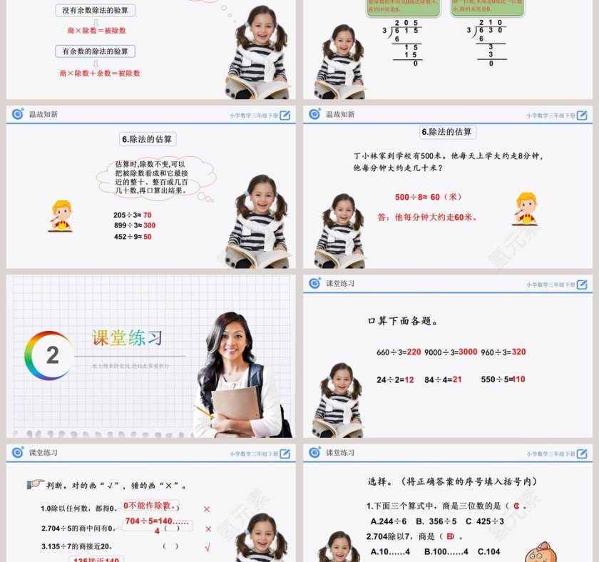 整理和复习三常见问题PPT模板第3张