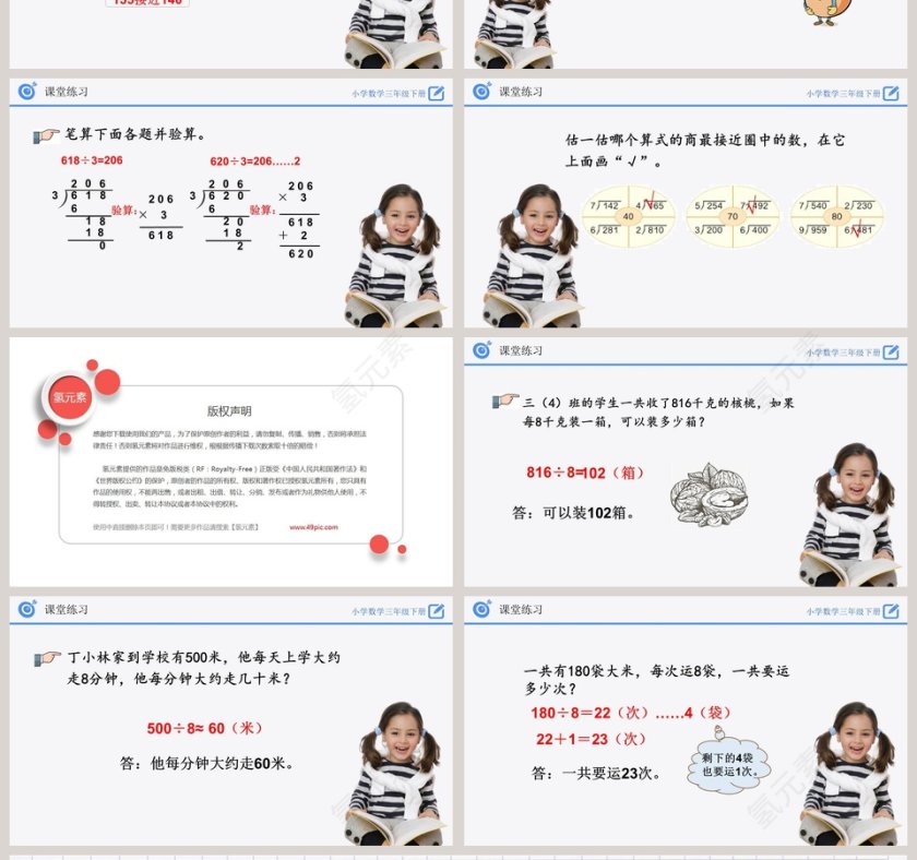 整理和复习三常见问题PPT模板第4张