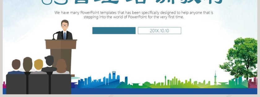 卡通简约6S管理培训教材PPT模板第7张