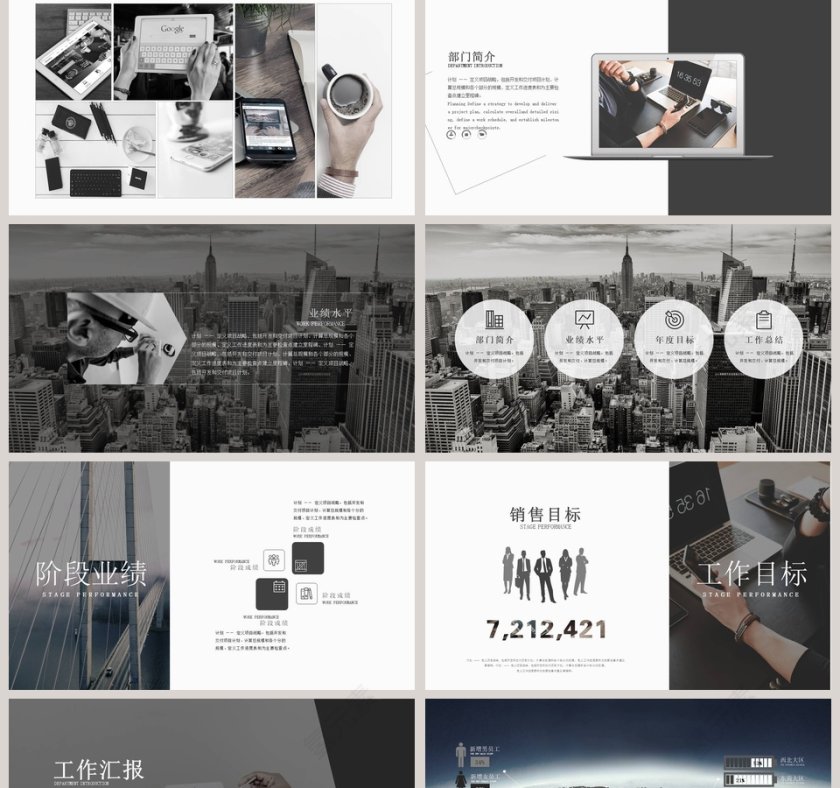 大气经典黑白搭配商务PPT模板第2张