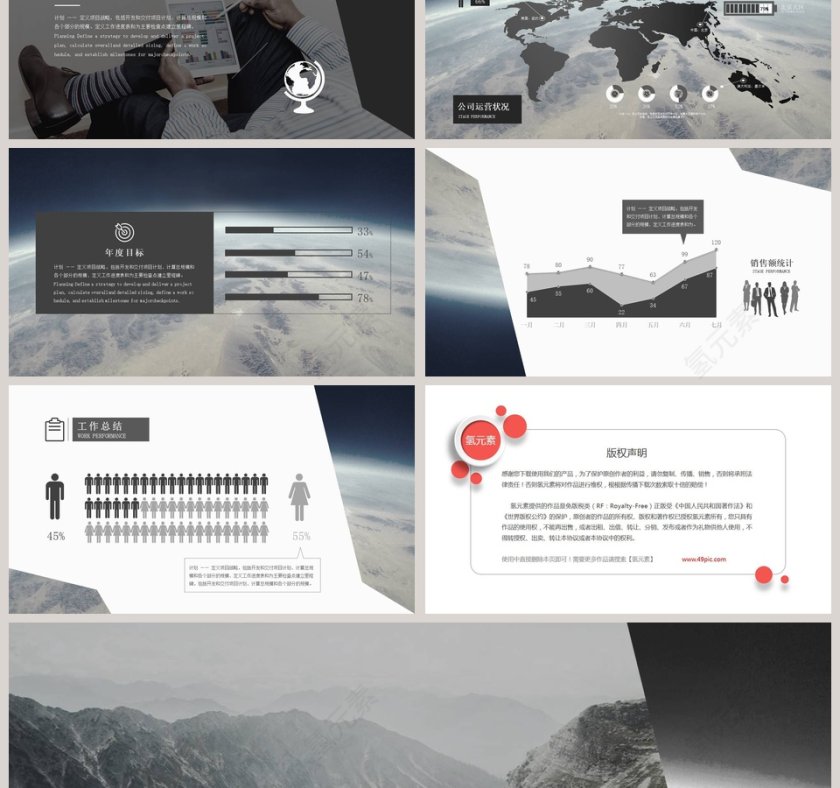 大气经典黑白搭配商务PPT模板第3张