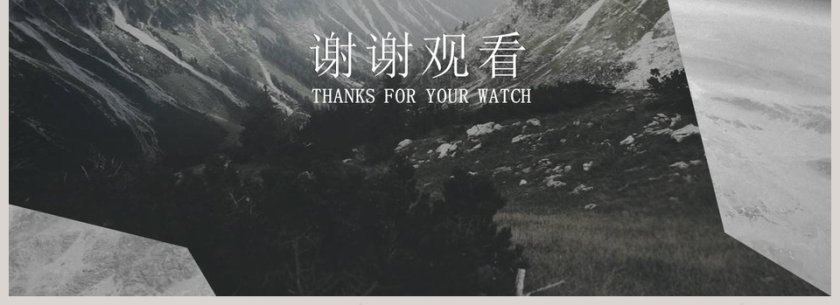 大气经典黑白搭配商务PPT模板第4张