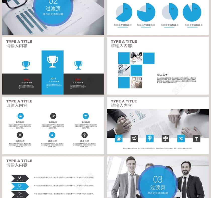 商务大气时尚项目企划书PPT模板第3张