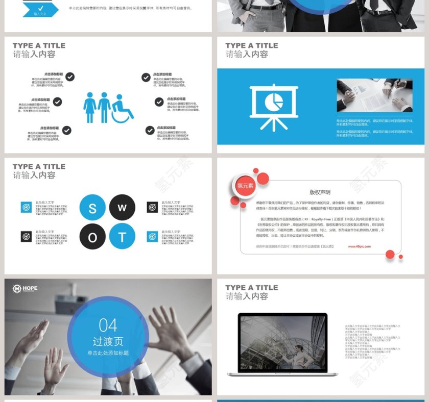 商务大气时尚项目企划书PPT模板第4张