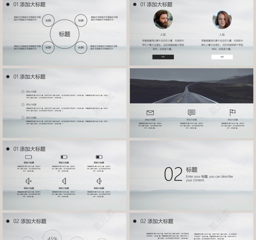 极简年度工作总结ppt模板第2张