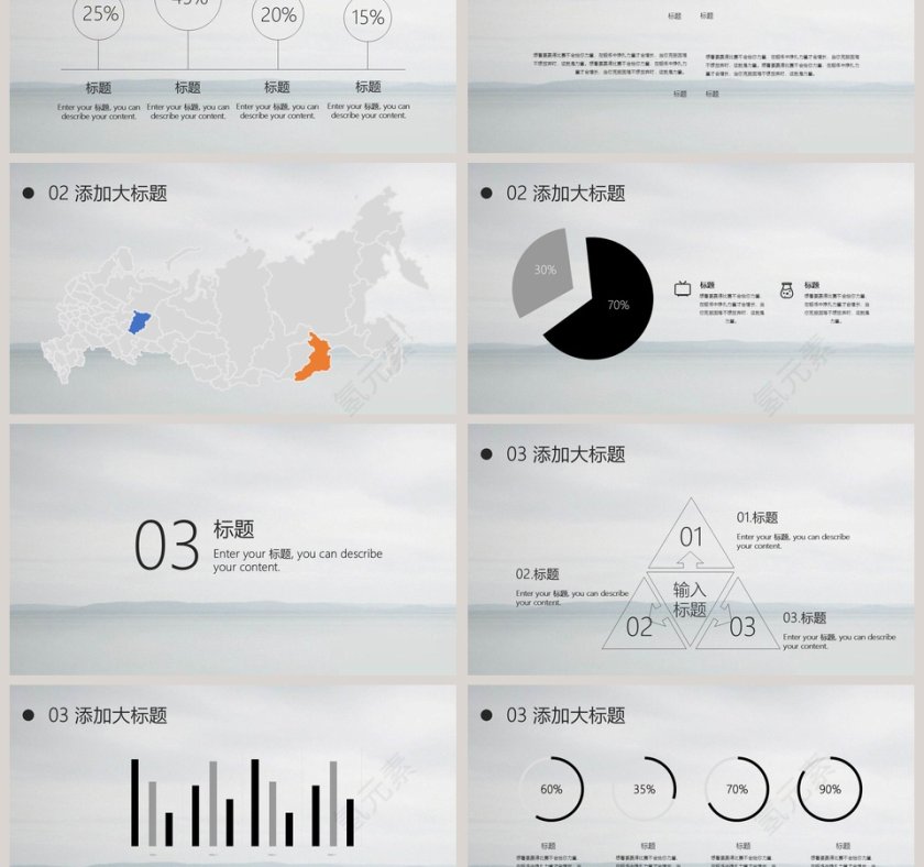 极简年度工作总结ppt模板第3张