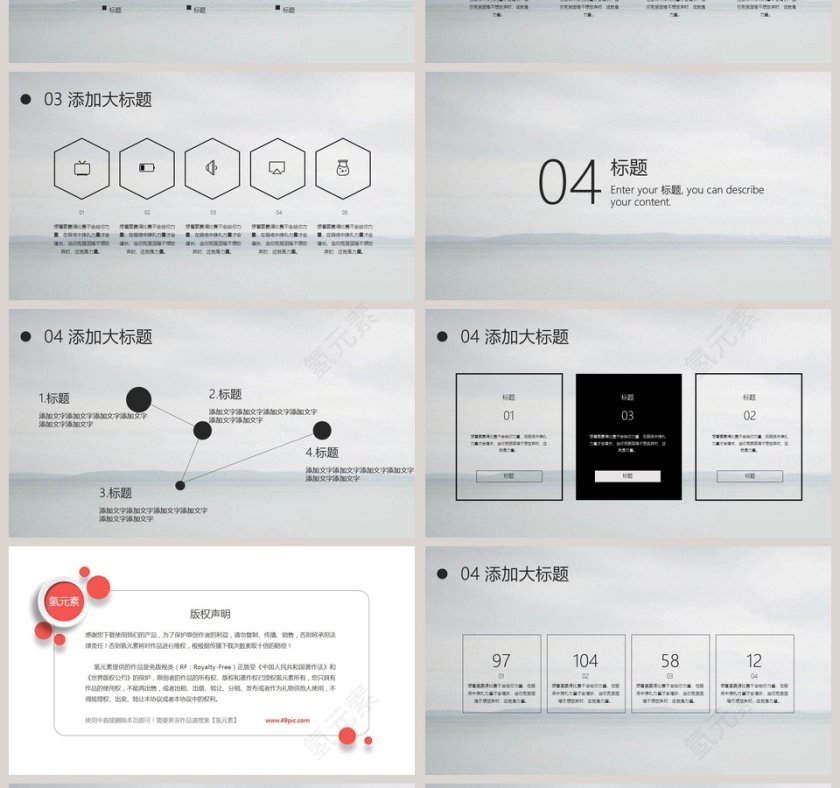 极简年度工作总结ppt模板第4张