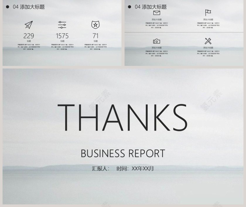 极简年度工作总结ppt模板第5张