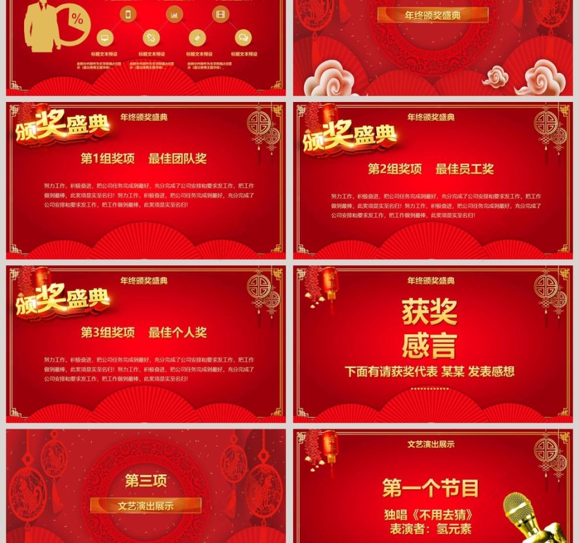 赢战XXXX年年终总结暨新年计划通用PPT第3张