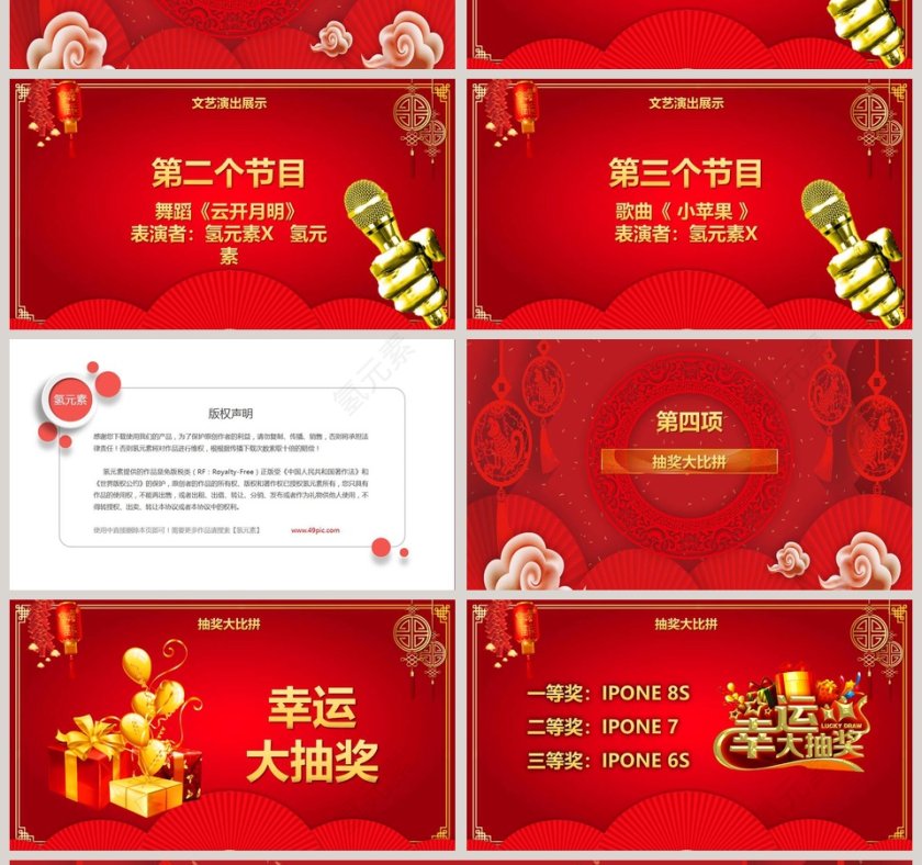 赢战XXXX年年终总结暨新年计划通用PPT第4张