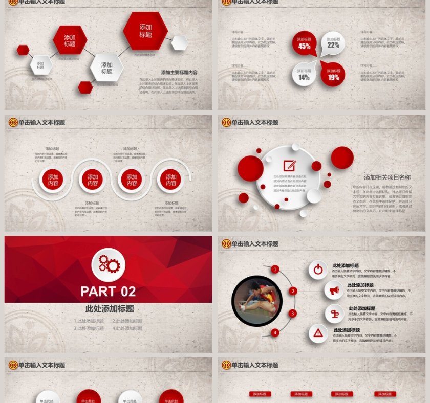 工会民主管理PPT模板第2张