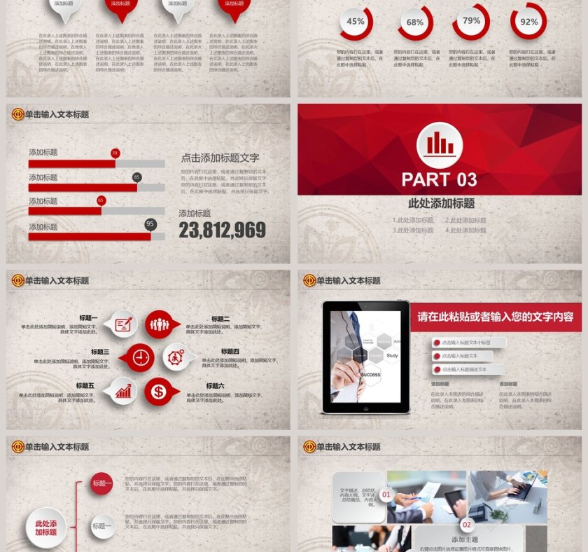 工会民主管理PPT模板第3张