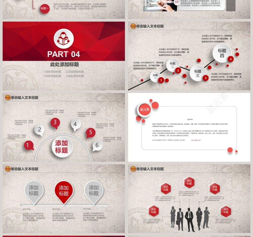 工会民主管理PPT模板第4张