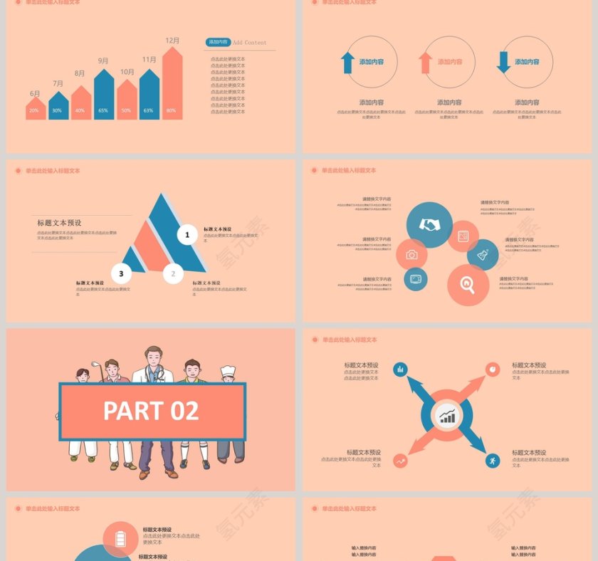 简约背景五一劳动节节日ppt模板第2张