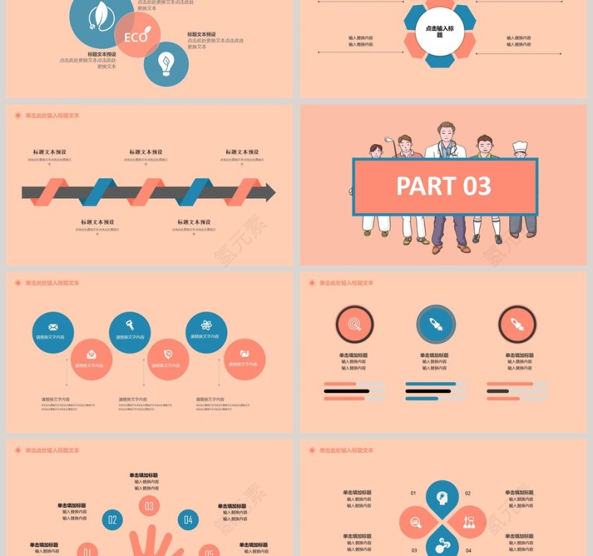 简约背景五一劳动节节日ppt模板第3张