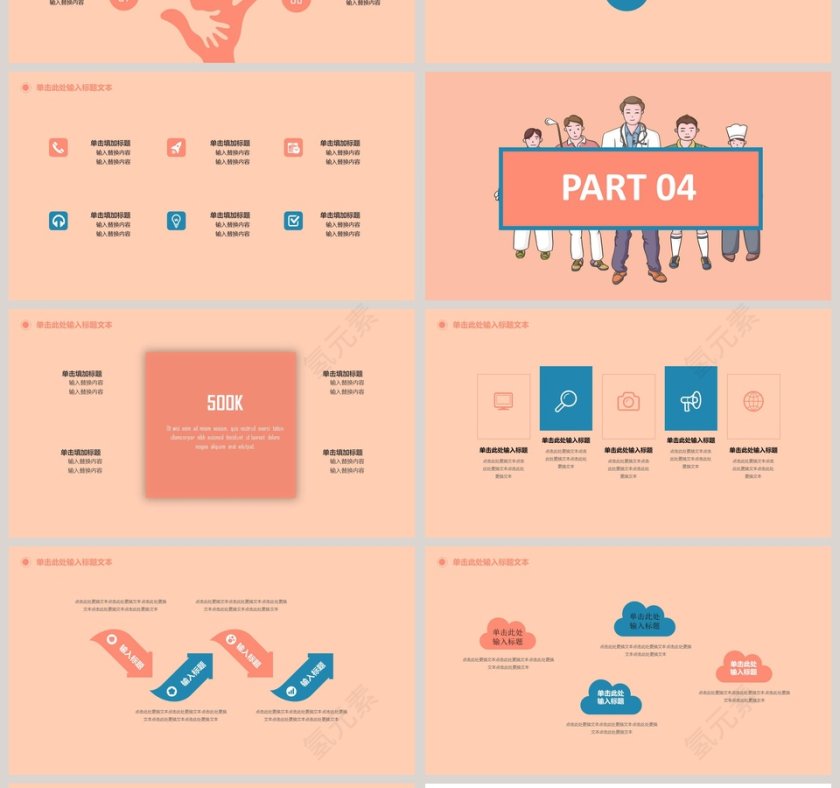 简约背景五一劳动节节日ppt模板第4张