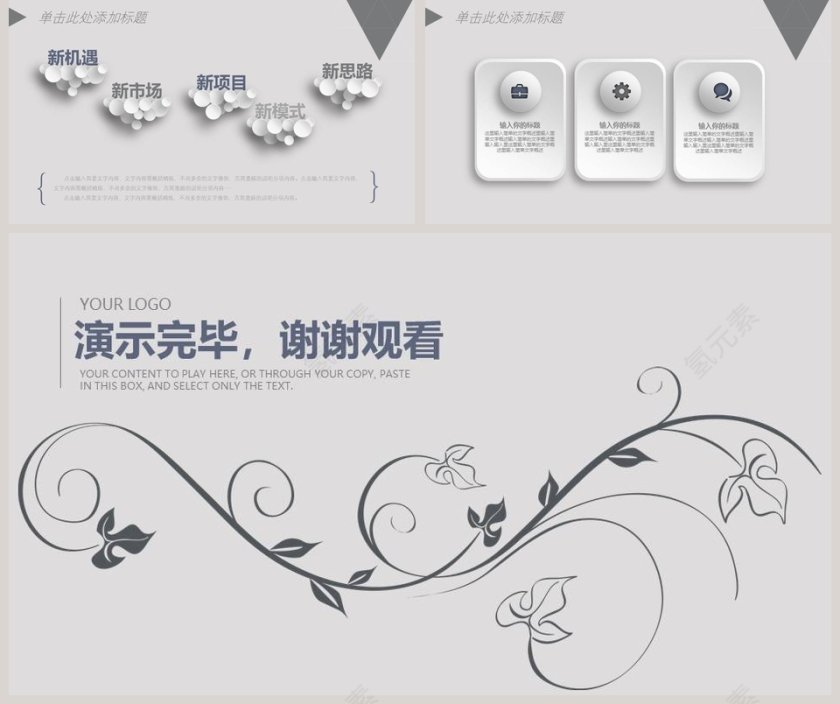 简约大气开题报告PPT模板第5张