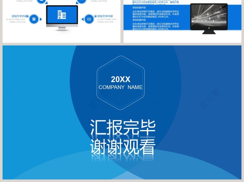 采购月报PPT第6张