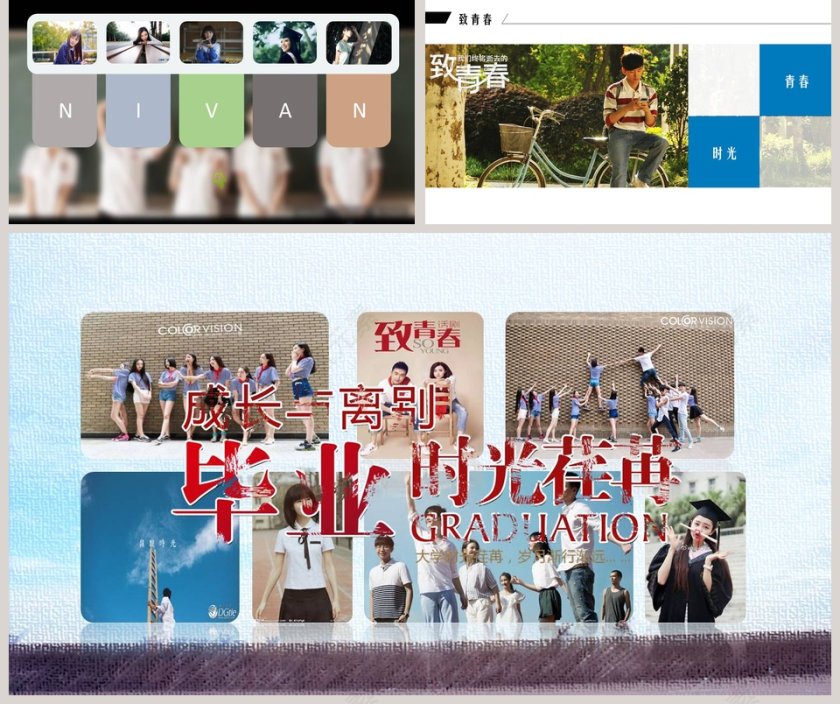 追忆似水年华 毕业相册模板第5张