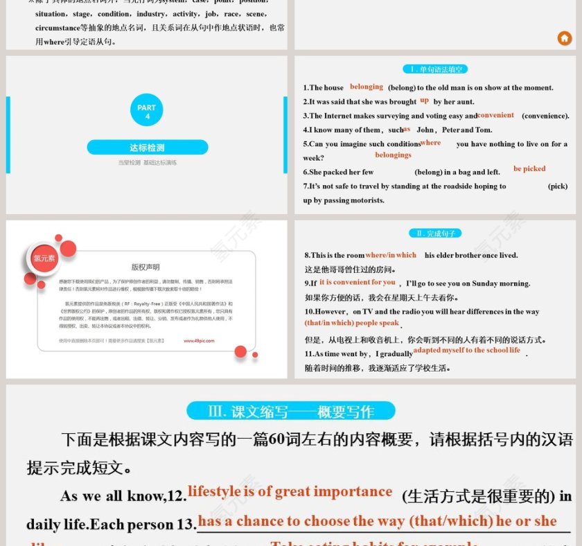 Unit 1-Food for thought教学ppt课件第7张