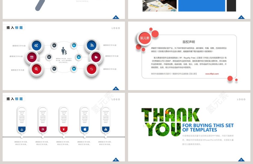 社会实践活动PPT第4张
