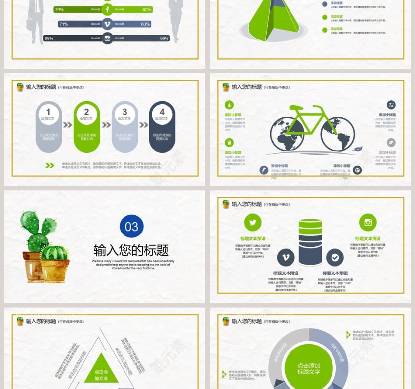 手绘绿色小清新课件PPT模板第3张