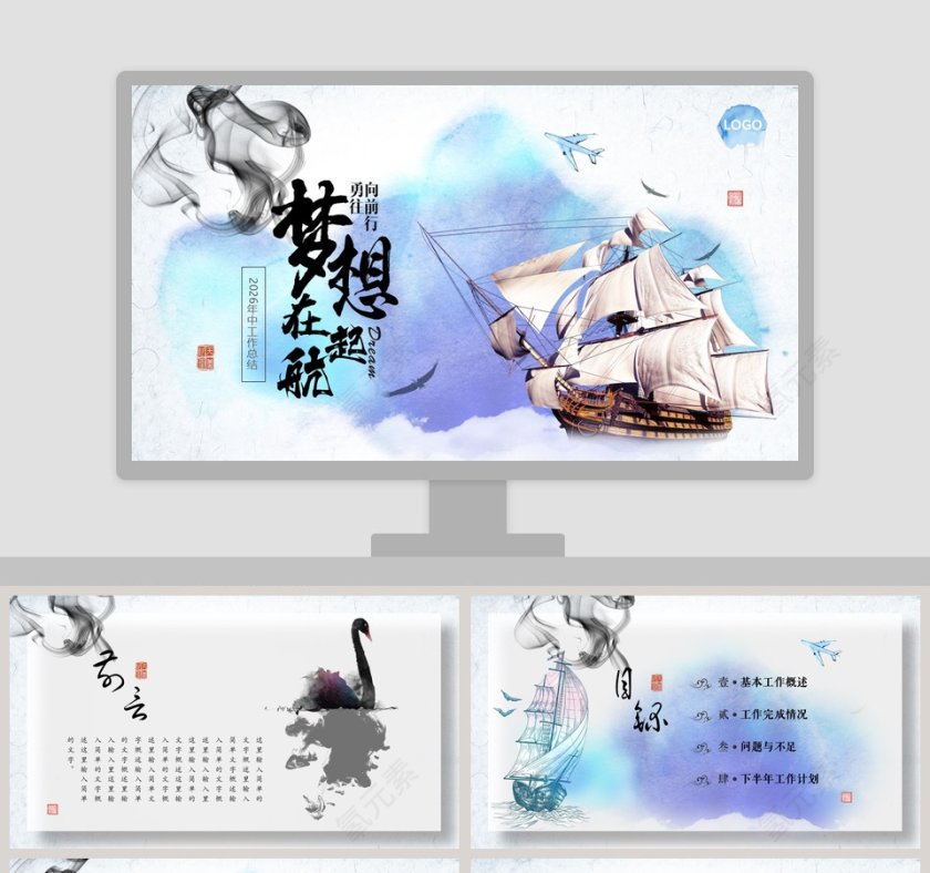 梦想在起航勇往前行工作总结第1张