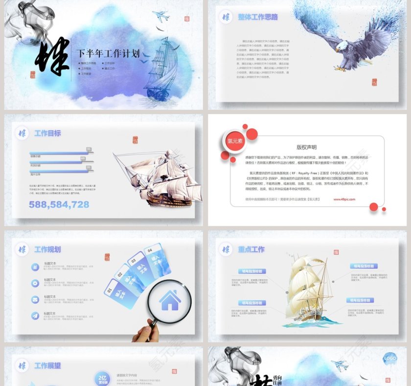 梦想在起航勇往前行工作总结第5张