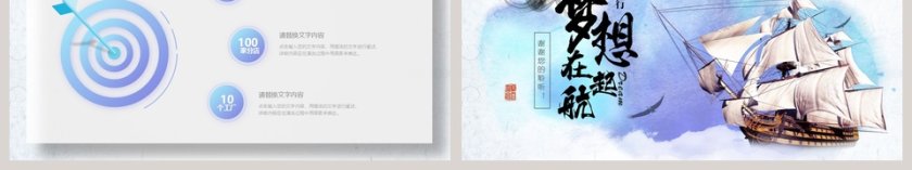 梦想在起航勇往前行工作总结第6张