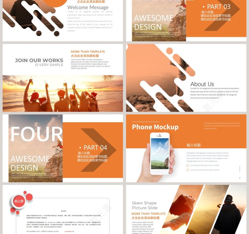 旅游介绍汇报PPT模板简历竞聘PPT第3张