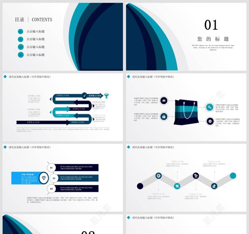 极简风转正述职报告PPT第2张