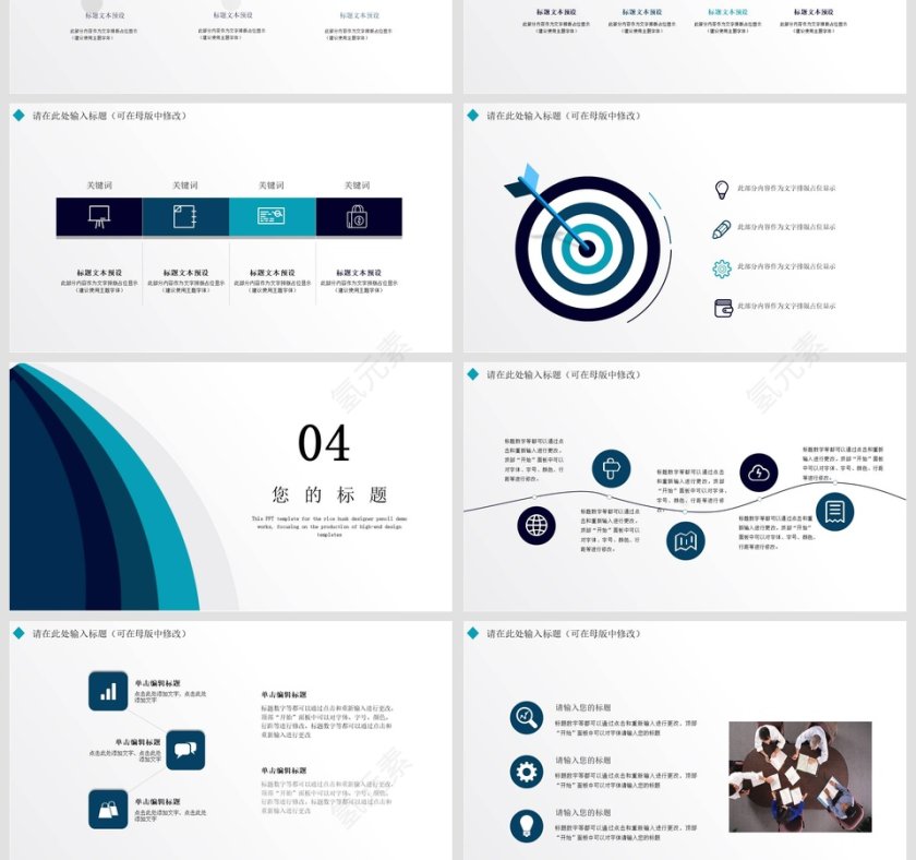 极简风转正述职报告PPT第4张