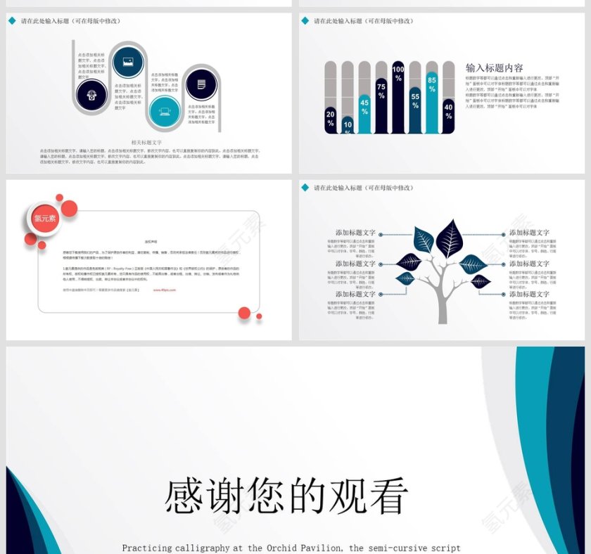 极简风转正述职报告PPT第5张