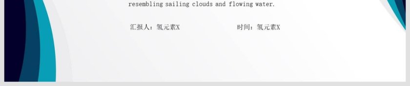 极简风转正述职报告PPT第6张