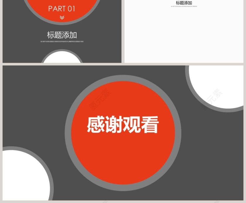 时尚简约风格清新公司简介PPT模板第2张