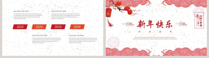 大气喜庆年终工作总结汇报PPT模板第5张